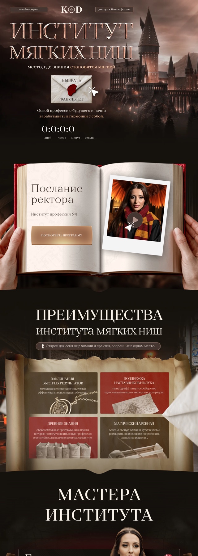 Реальный сайт, собранный на курсе